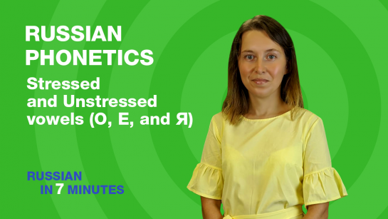 Picture of Russian Phonetics: Stressed and Unstressed vowels (О, Е, and Я)